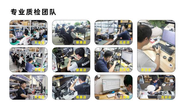 南宫28：专业、规范的二手数码产品交易平台——金典相机行(图1)