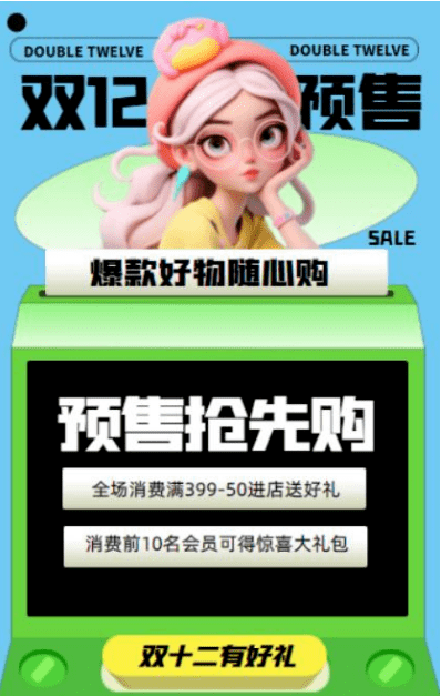南宫28官网登陆：双十二中国数码产品平台打造超级开场为商家全网“薅”流量！(图4)